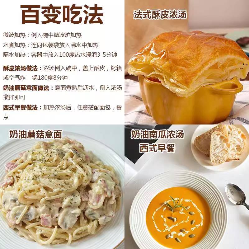 新品蘑菇奶油浓汤意面菌菇鸡肉蛤蜊酥皮浓汤肉酱拌面培根意大利面