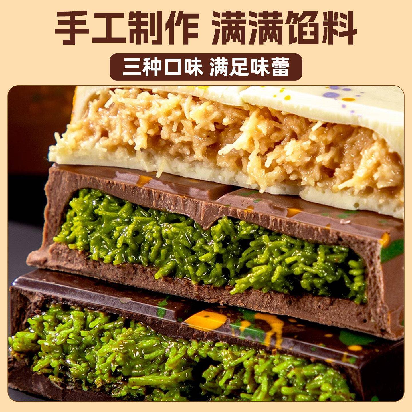 新品迪拜风味巧克力旗舰店开心果酱坚果榛子夹心饼干面丝网红爆款