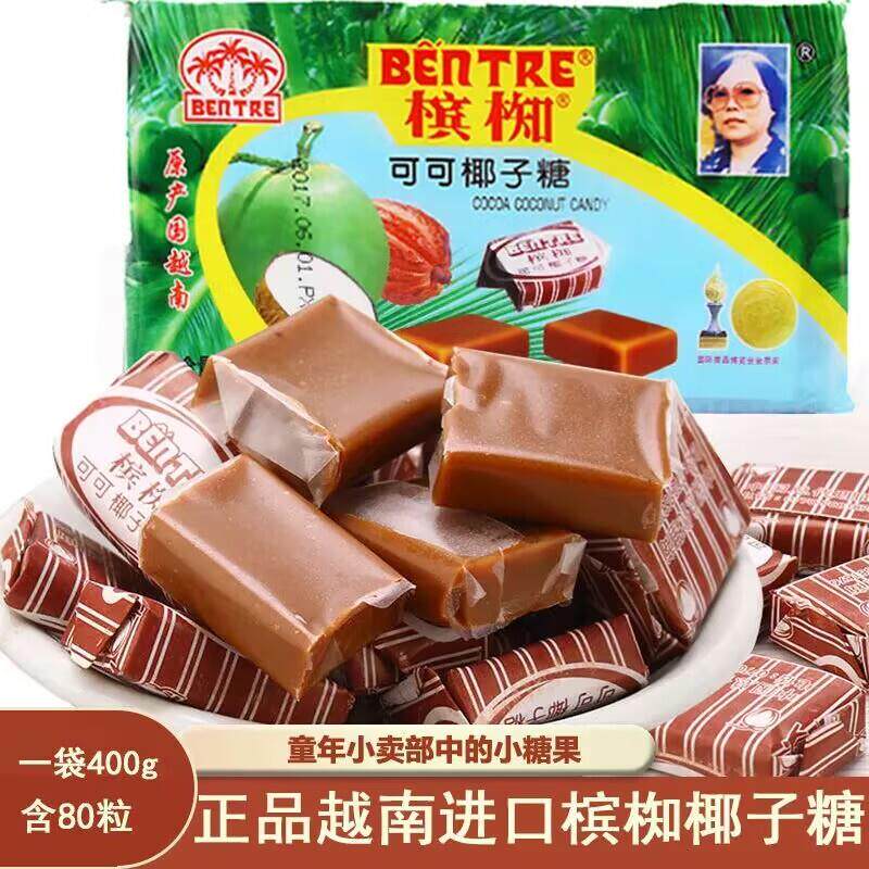 正宗进口槟椥椰子糖特产特浓传统槟榔糖糖果老牌子海南老式椰子糖