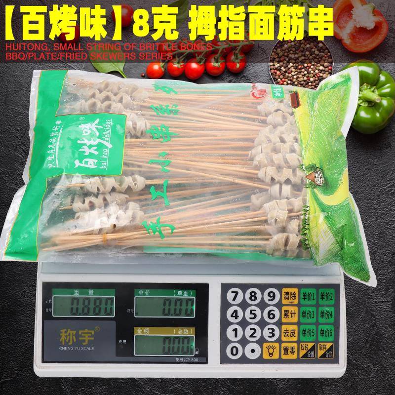 新品拇指面筋串100串/包面筋小串烧烤油炸涮锅商用冷冻食材半成品