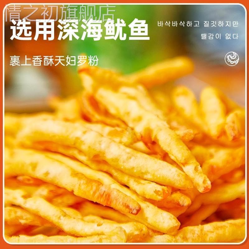 卜奇脆脆皮鱿鱼条鱿鱼丝下酒网红零食碳烤鱿鱼零食天妇罗尤鱼丝