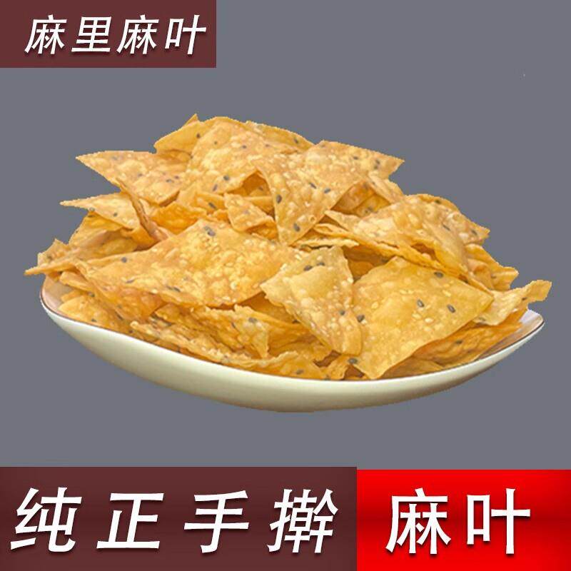 河南手工麻叶子怀旧零食油炸焦叶子馓子麻花安徽山东信阳麻叶特产