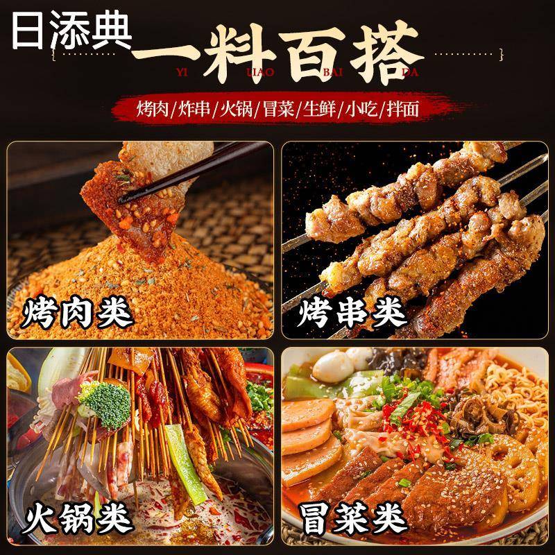 东北烤肉蘸料干料烧烤调料孜然粉辣椒面韩式撒料香辣干碟全套家用