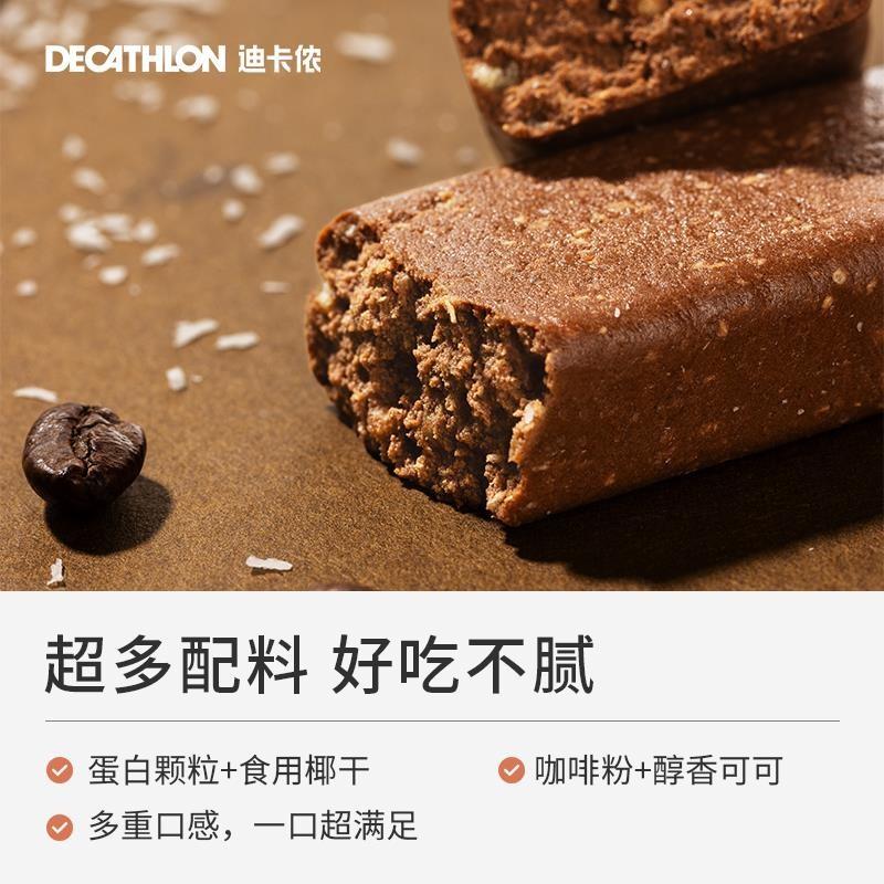迪卡侬蛋白棒桂花酒酿生椰拿铁味代餐饱腹能量棒健身乳清蛋白棒