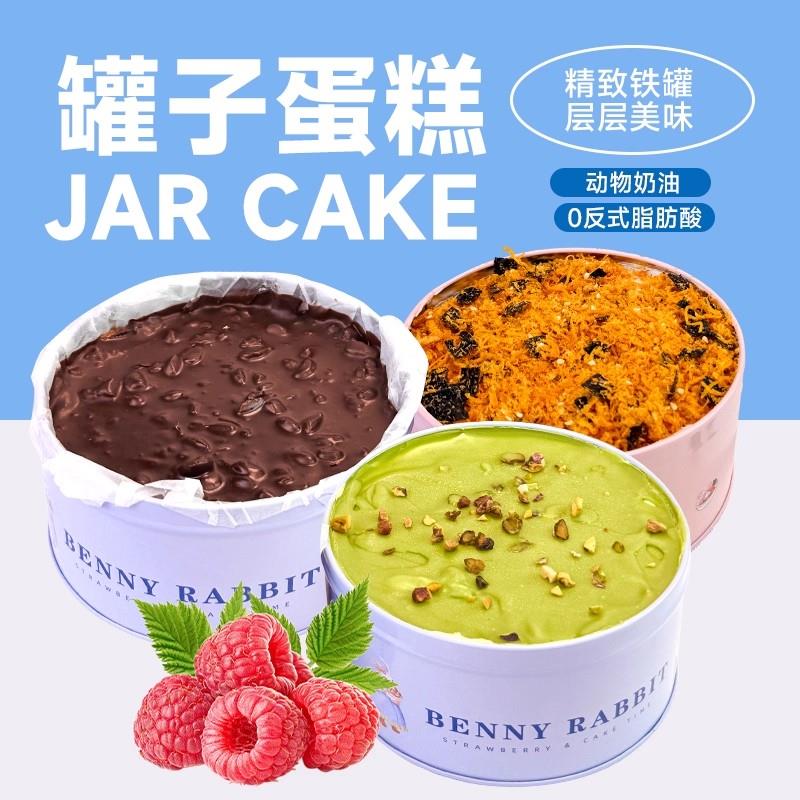 铁盒罐子蛋糕动物奶油慕斯休闲甜点零食送女生节日礼物巧克力蛋糕
