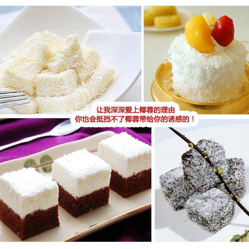 芝焙椰蓉椰子粉椰丝椰容做糯米糍家用烘焙椰奶冻月饼专用面包馅料