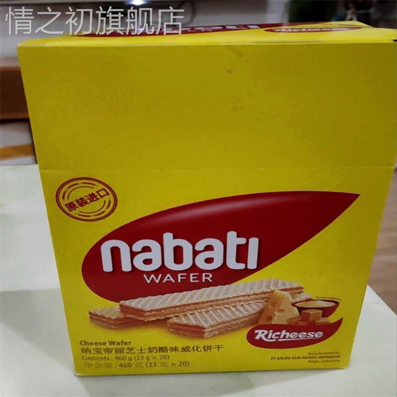 丽芝士草莓芝士蛋糕味威化饼干