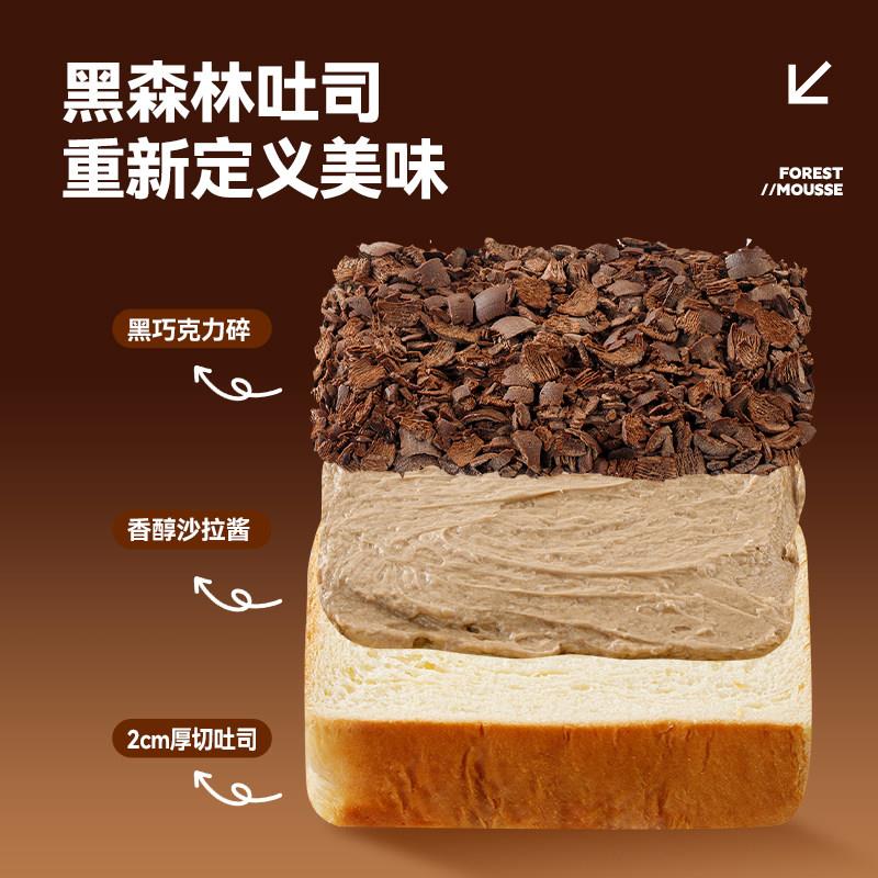 新品黑森林慕斯面包夹心手撕面包早餐整箱蛋糕解馋休闲零食烘焙糕