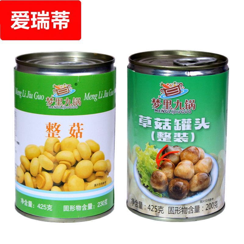 草菇新鲜425g罐头老式口蘑商用炒菜煲汤食材中国美味蘑菇