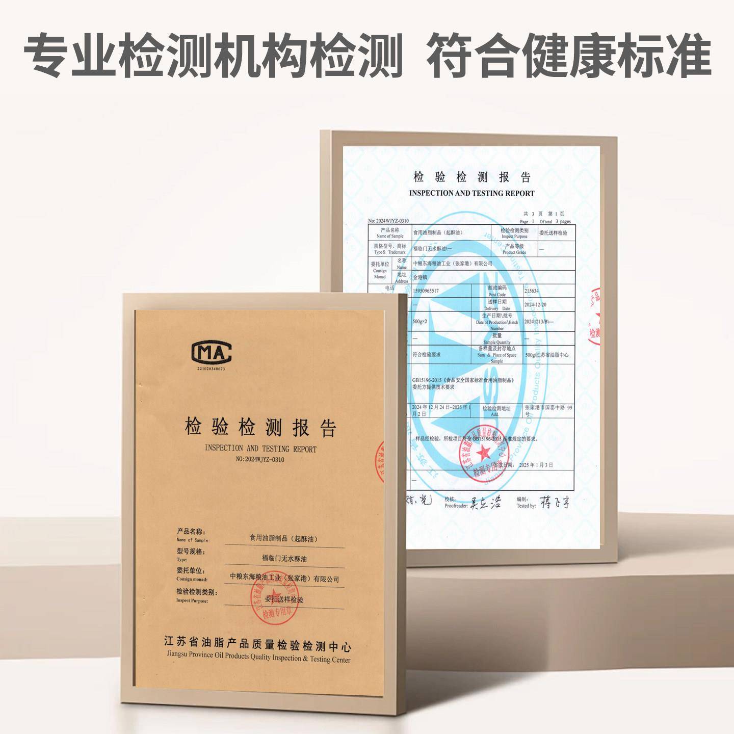 新品福临门无水酥油商用烘焙专用面包西点曲奇饼干黄油起酥油15kg