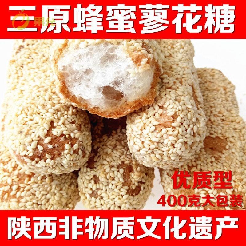 陕西特产三原瑞梅鲁桥蓼花