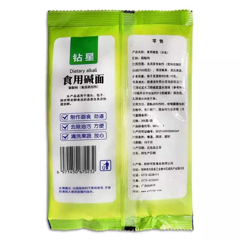 食用纯咸钻星碱减面清洁去污馒头家用厨房包粽子碱面烘焙专用