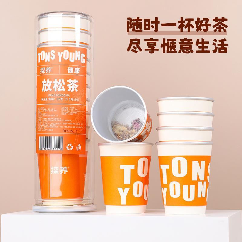 探养七季杯中代泡茶会议办公菊花决明子蜜桃乌龙代用茶包现货