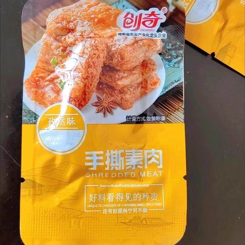 创奇手撕素肉香辣微辣豆干零食湖南特产一整箱小零食