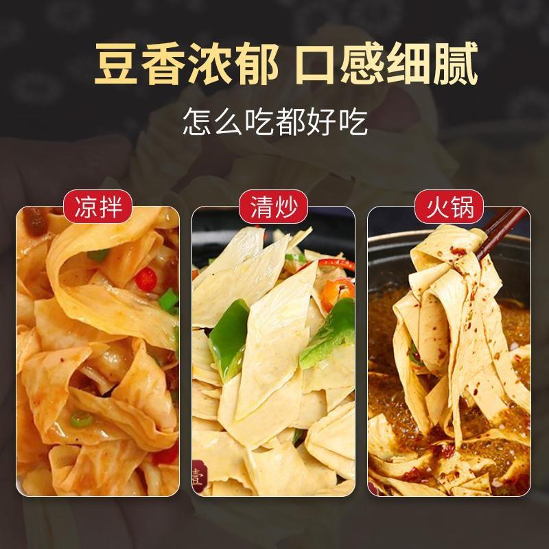 央妈推荐优质干东北老豆皮干货纯手工豆筋豆皮零食官方旗舰店