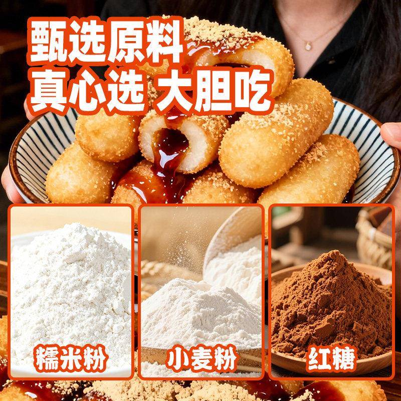 新品红糖爆浆糍粑半成品糕点小吃糯米滋粑手工年糕火锅店同款食材