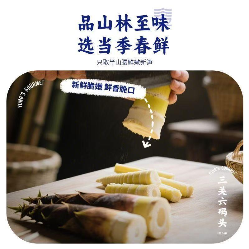 三关六码油焖笋非遗宁波特产奉化正宗嫩竹春笋尖新鲜休闲即食罐装