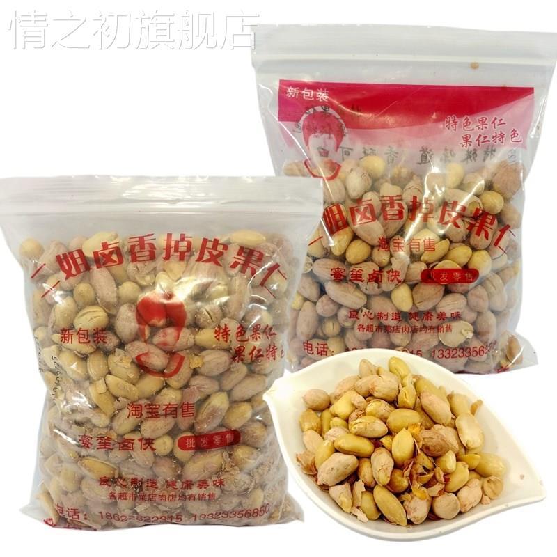 天津武清特产二姐卤香掉皮果仁400g*5袋五香熟花生米坚果零食小吃