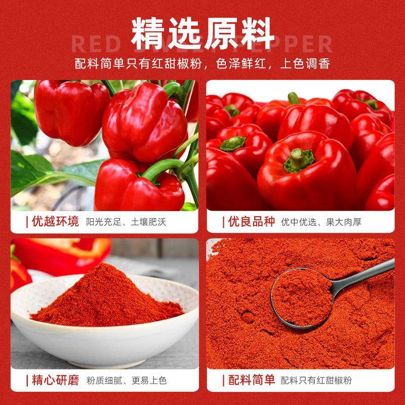新品红甜椒粉烟熏添加红椒粉不辣烘焙辣椒面撒料彩椒粉特香上色商