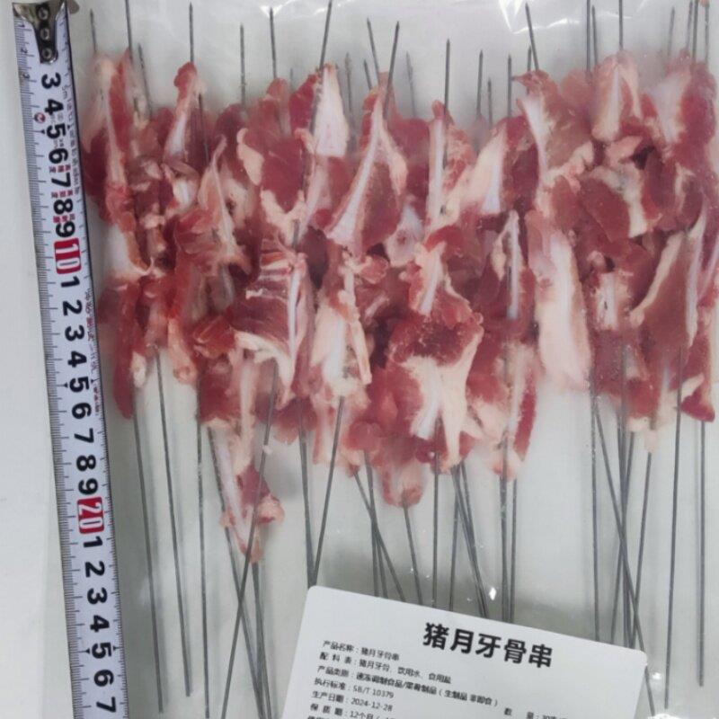 新品原味肥猪脆骨串猪软骨月牙骨串冷冻烧烤油炸食材商用半成品30