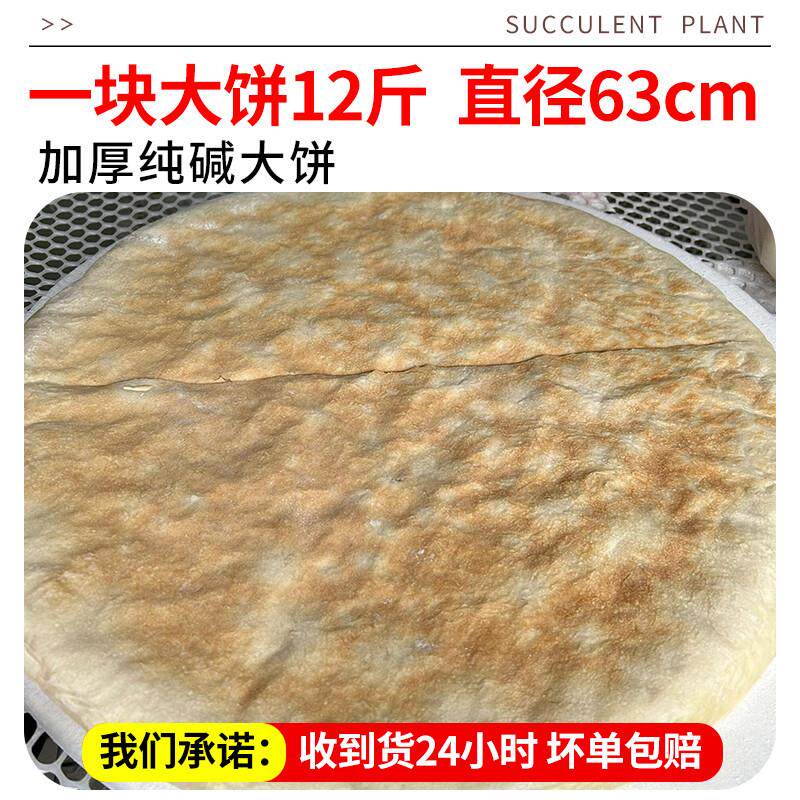 极速苏北老式发面饼特产手