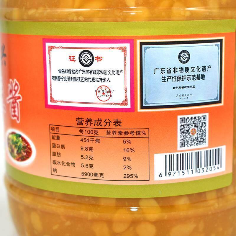 普宁豆酱正宗潮汕特产郑松兴2kg1罐整箱砂锅粥炒菜黄豆豆瓣酱商用
