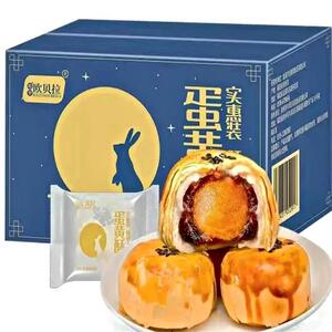 欧贝拉雪媚娘咸蛋黄酥10枚