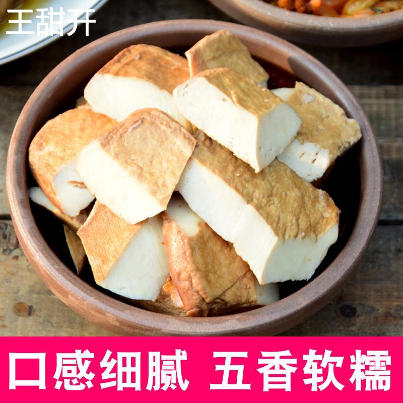 臭干子安徽特产臭豆腐干豆干制品白臭干水阳干子零食小吃火锅包邮