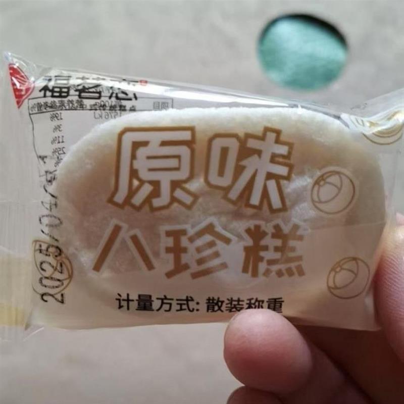 新日期福茗恋茯苓山药八珍糕零蔗糖传统手工软糯清甜芡实早餐