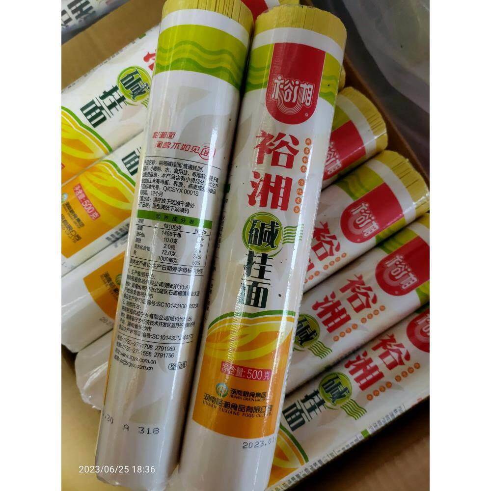 湖南郴州裕湘面 面条 裕湘碱挂面 面 裕湘细面 面条 裕湘面 面条