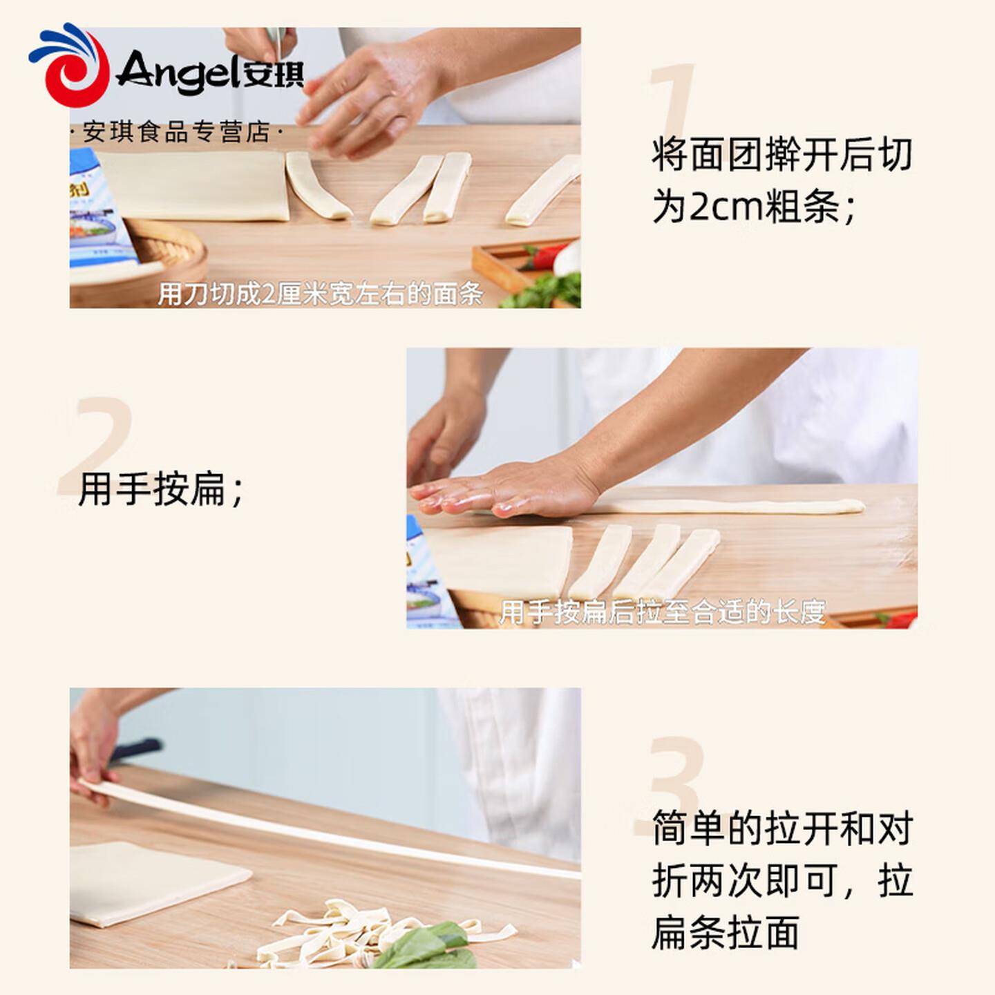 安琪拉面剂食用家用做兰州牛肉面专用商用烘焙面点面团改良剂10g图片