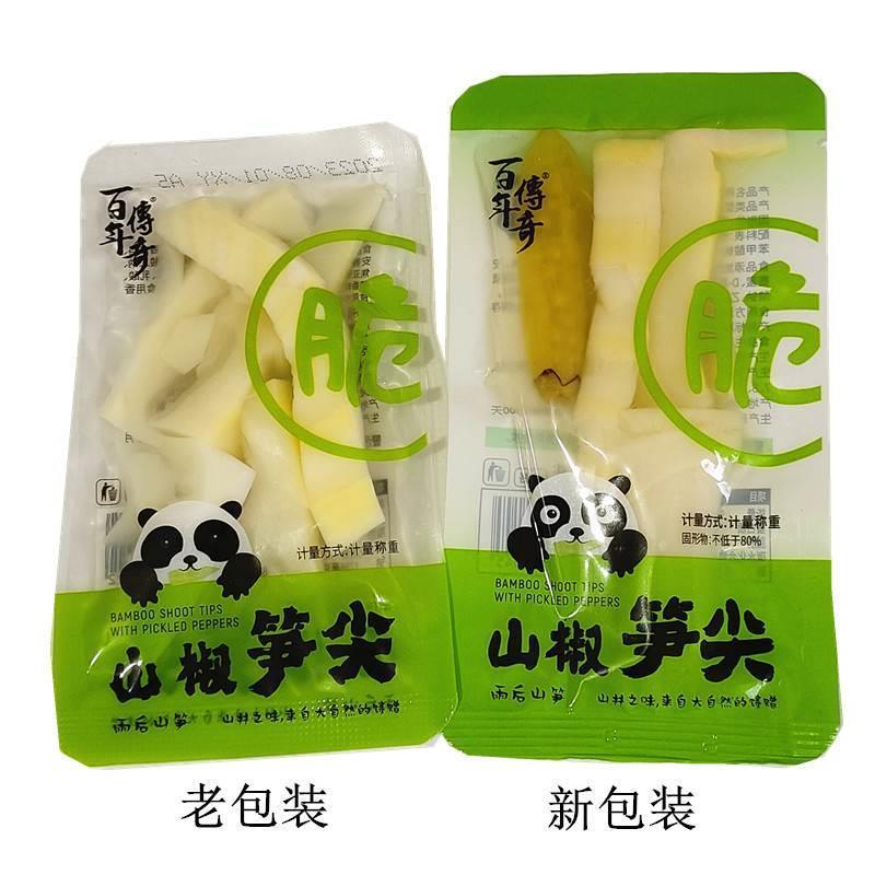 即食百年传奇山椒笋尖山椒笋条泡椒脆笋嫩笋竹笋辣味零食小吃包装