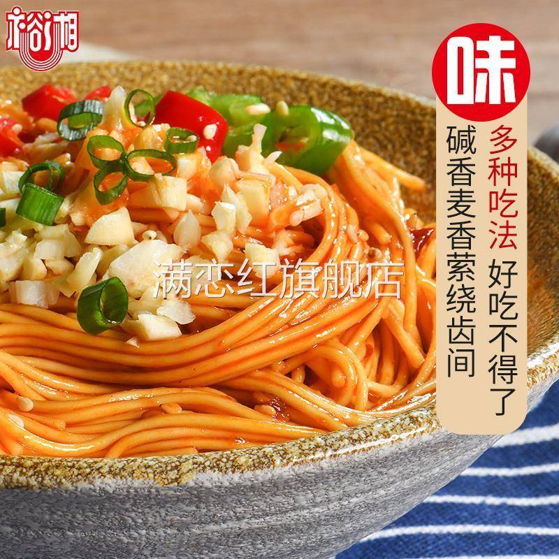 裕湘碱水挂面 老长沙干挑碱面武汉热干面凉面拌面汤面原料