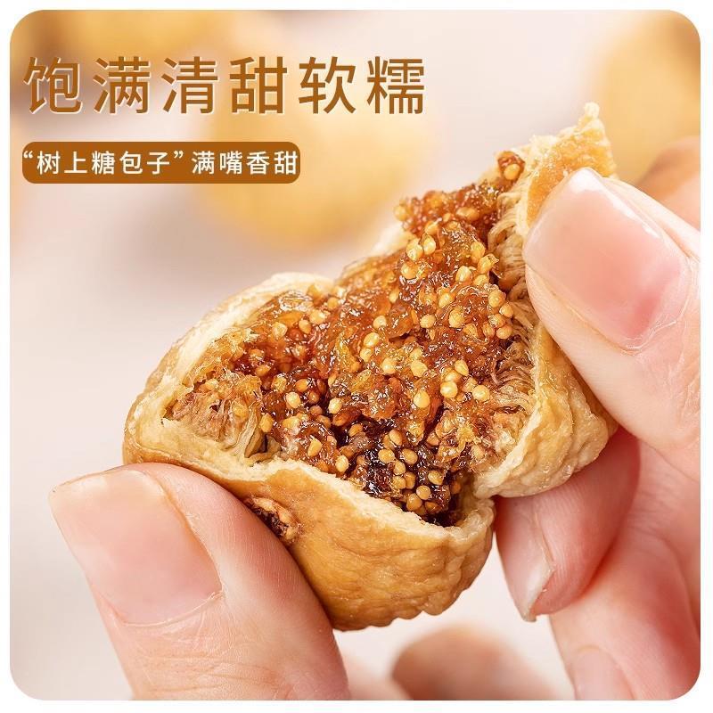 土耳其无花果干2023年新货特果脯级孕妇下零食奶泡水喝煲汤非新疆