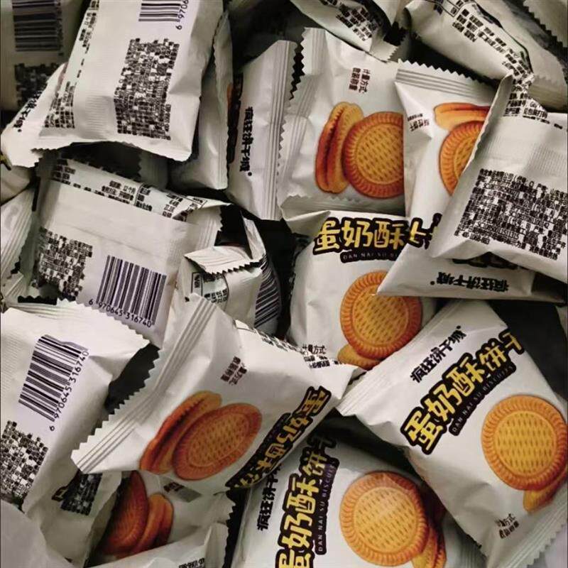 包邮 休闲食品零食 疯狂饼干城 椒盐酥饼干500克 酥性脆口3味可选