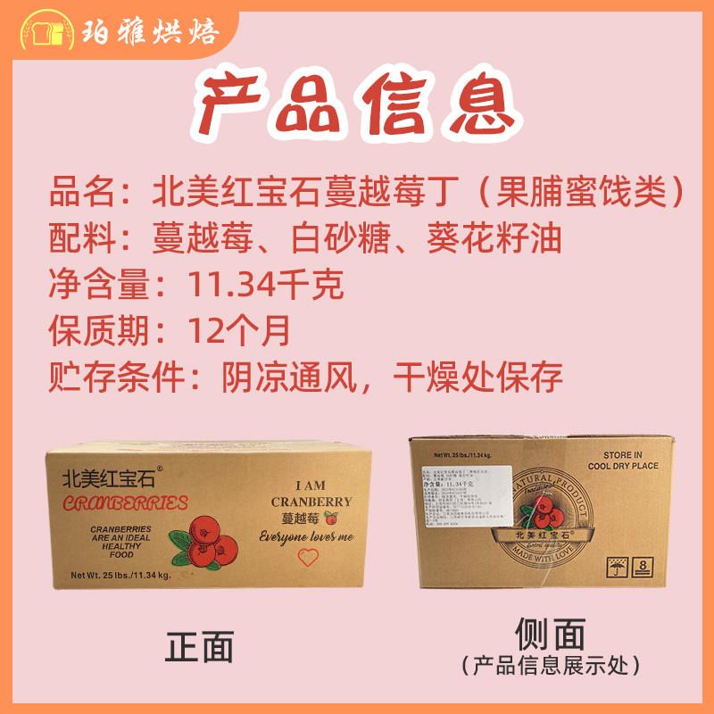 新品北美红宝石蔓越莓干11.34kg整箱1/8切丁深红烘焙原料商用家用