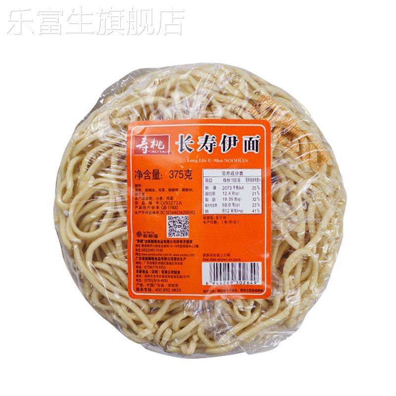 寿桃牌长寿伊面港式包邮一条5块面饼375克快煮面拌面炒面餐饮整箱