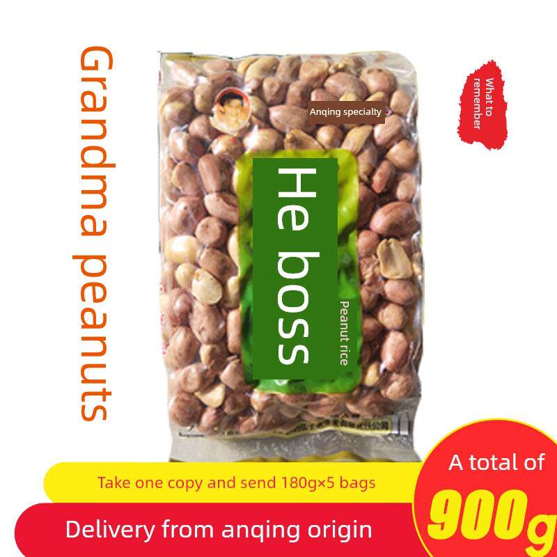 安徽特产安庆正宗何记老奶奶何老太五香花生米180gx5袋共900g零食