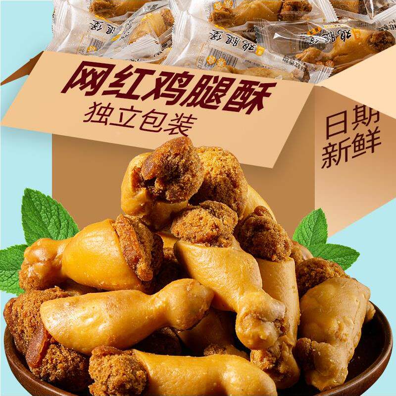 零食素鸡腿酥网红特产面包