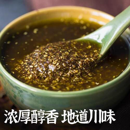 石甸花椒酱麻椒酱四川青花椒酱藤油特麻麻辣酱调料国考同款池口村