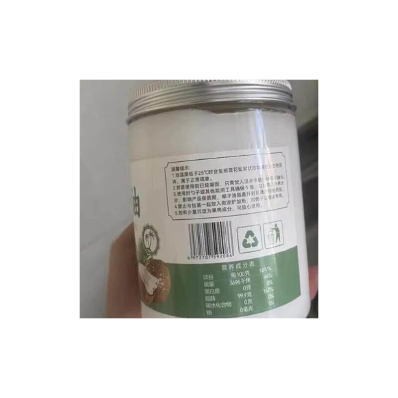 良使椰子油食用正宗椰子油冷压初榨烘焙油海南特产炒菜新鲜椰子油