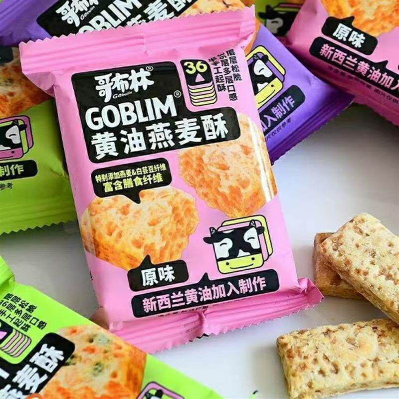 黄油燕麦酥千层酥饼干休闲食品小零食散装多口味