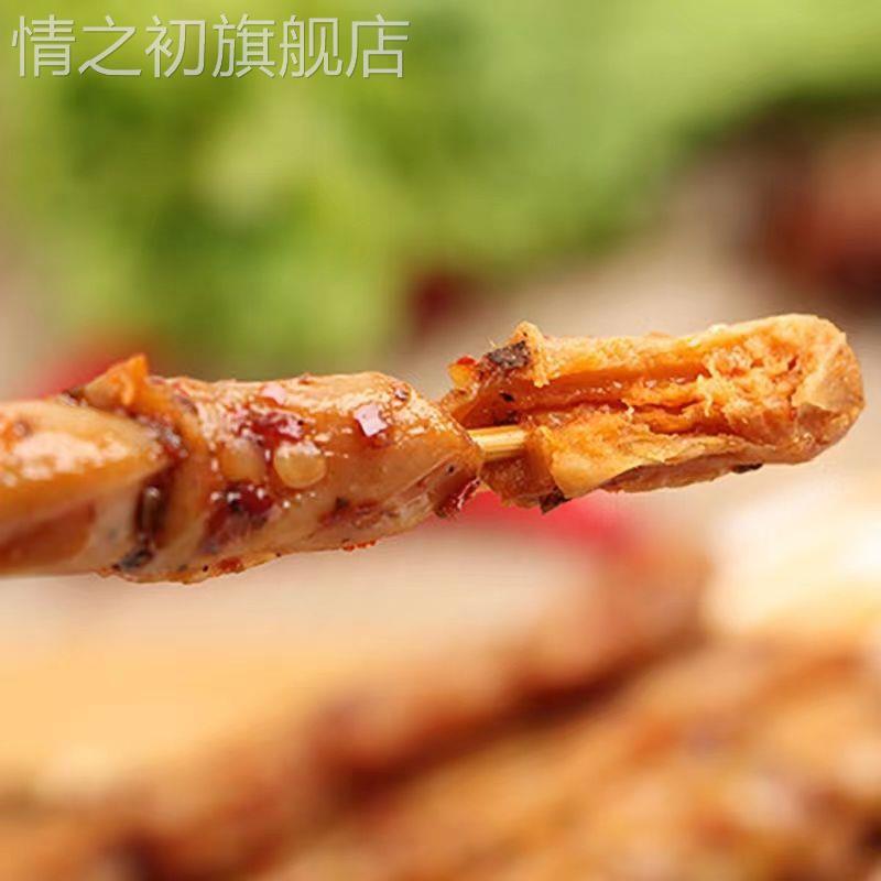 巴喜爱尚辣串豆串素羊肉串串香豆干风味豆制品辣条网红零食大礼包
