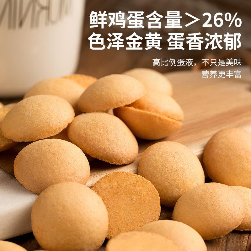 鸡蛋饼干杏元饼干酥脆可口休闲小零食办公室网红儿时味道正宗
