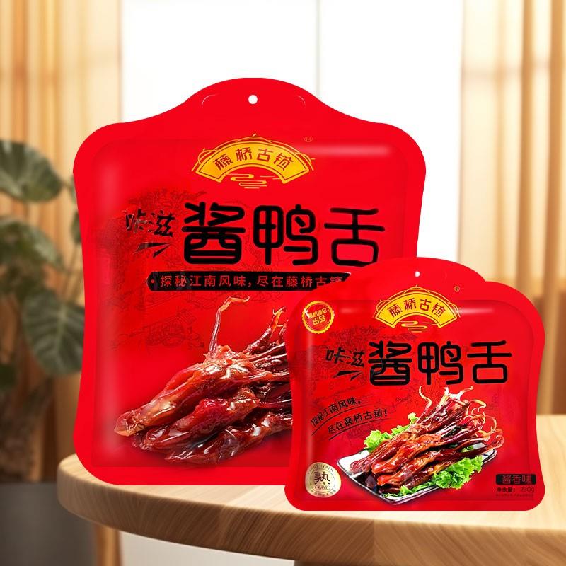 藤桥古镇温州特产鸭舌酱鸭舌净含量230克458克酱香香辣味礼袋装图片