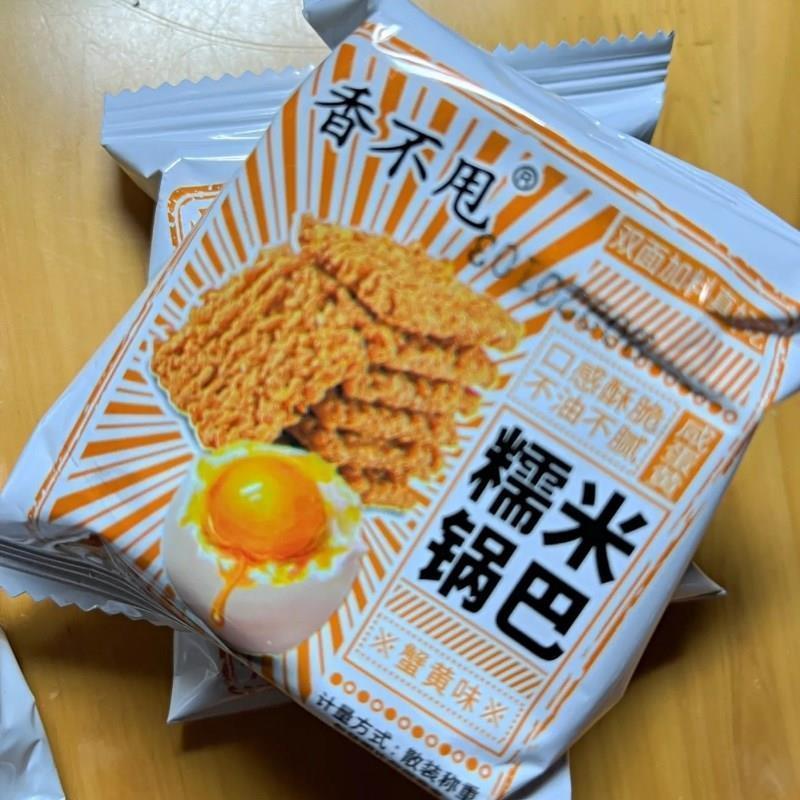 香不甩双面蟹黄糯米锅巴独立包装小时候零食 儿时回忆下午茶点心