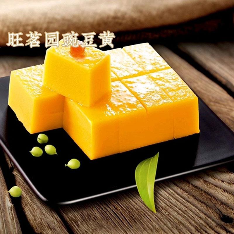 新品旺茗园豌豆黄冷冻点心传统糕点开袋即食网红小吃零食酒店特色