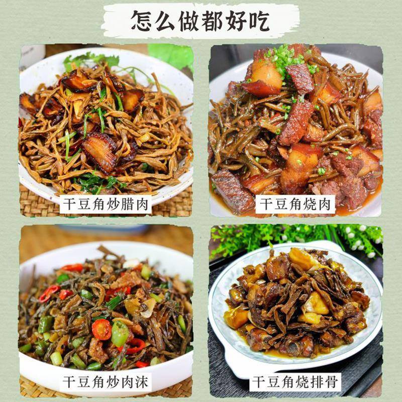 干豆角农家自晒自制东北铁锅炖干菜商用2025年湖南特产长豇旗舰店