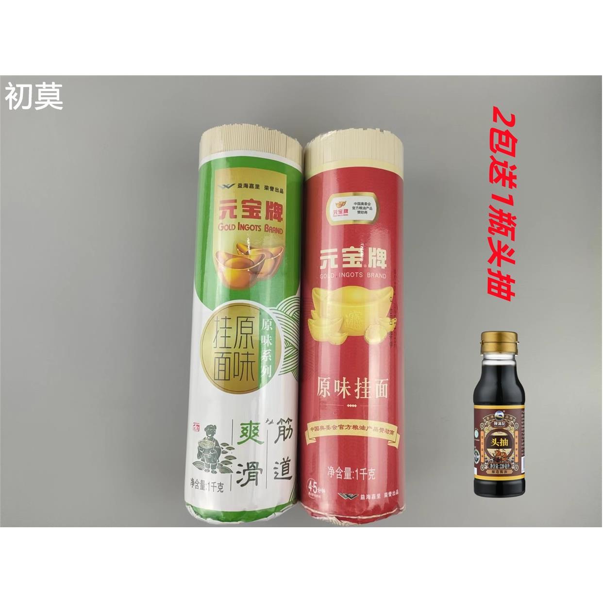 元宝牌原味挂面宽面细面爽滑劲道速食待煮早餐主食汤面拌面整箱