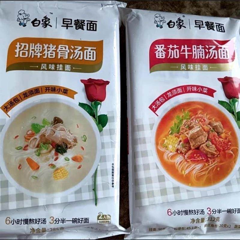 白象龙须面带料包多口味面